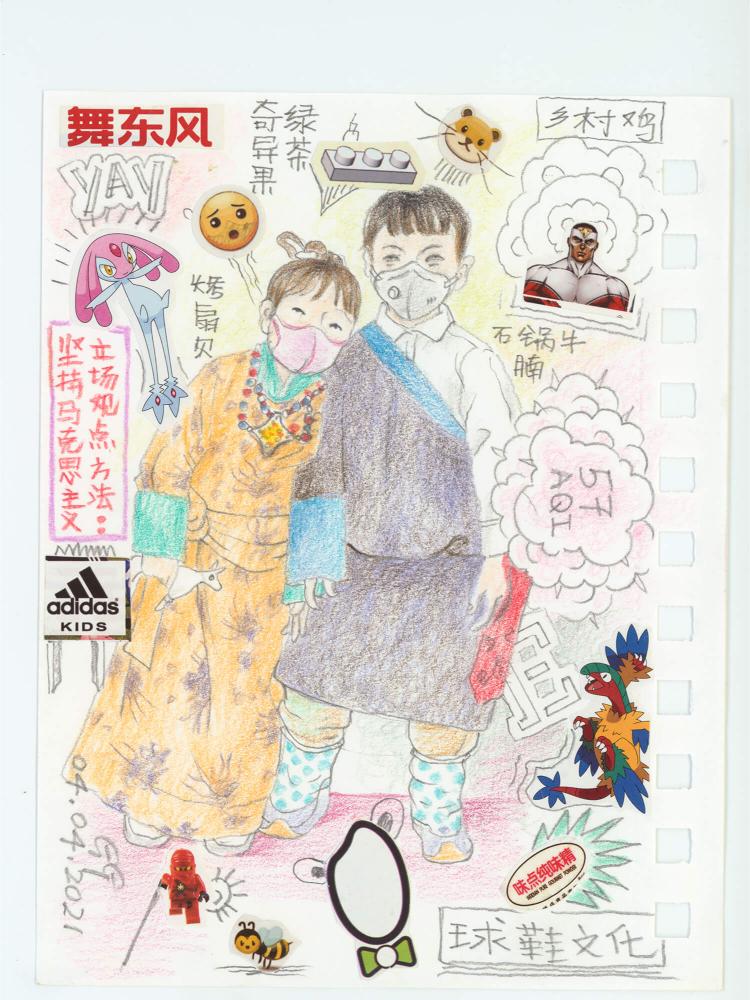 'Daily Doodle: 4/4/2021' by Gonkar Gyatso